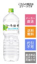 【コカコーラ】い・ろ・は・す 2L×12本【メーカー直送・送料無料】【代引不可】