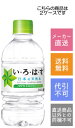 【コカコーラ】い・ろ・は・す 340ml×48本【メーカー直送・送料無料】【代引不可】