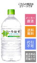 【コカコーラ】い・ろ・は・す 1020ml×24本【メーカー直送・送料無料】【代引不可】