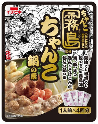 【イチビキ】秋冬限定　ちゃんこ霧島監修　ちゃんこ鍋の素1人前×4入　160g
