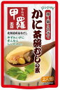 【イチビキ】甲羅かに茶碗むしの素 175g