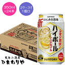 【サントリー】のんある酒場 ハイボール ノンアルコール 350ml×24本