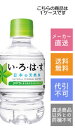 【コカコーラ】い・ろ・は・す 285ml×24本【メーカー直送・送料無料】【代引不可】