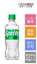 【コカ・コーラ】スプライト 470ml×48本【メーカー直送・送料無料】【代引不可】