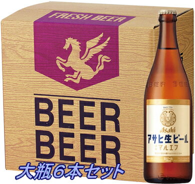 【ひまわりや】【送料無料】アサヒ マルエフ 大瓶6本ギフトセット