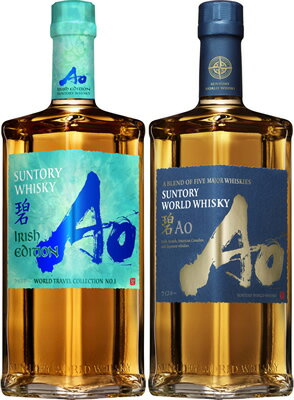 ワールドウイスキー　碧Ao＆碧Ao　IRISH　2本セット　700ml