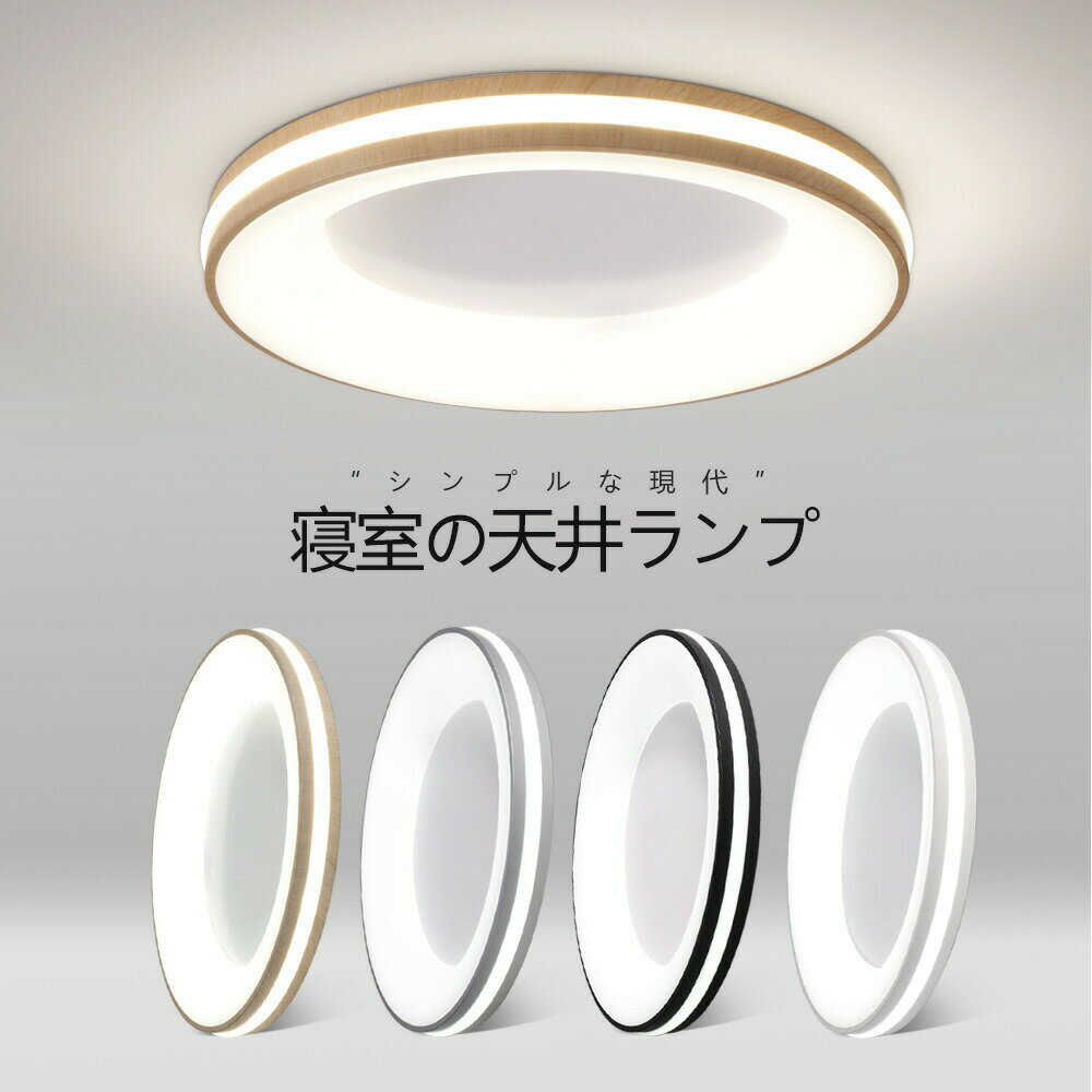 シーリングライト LED 8畳 調光調色 リモコン おしゃれ カラフル モダン インテリア 間接照明 天井照明..