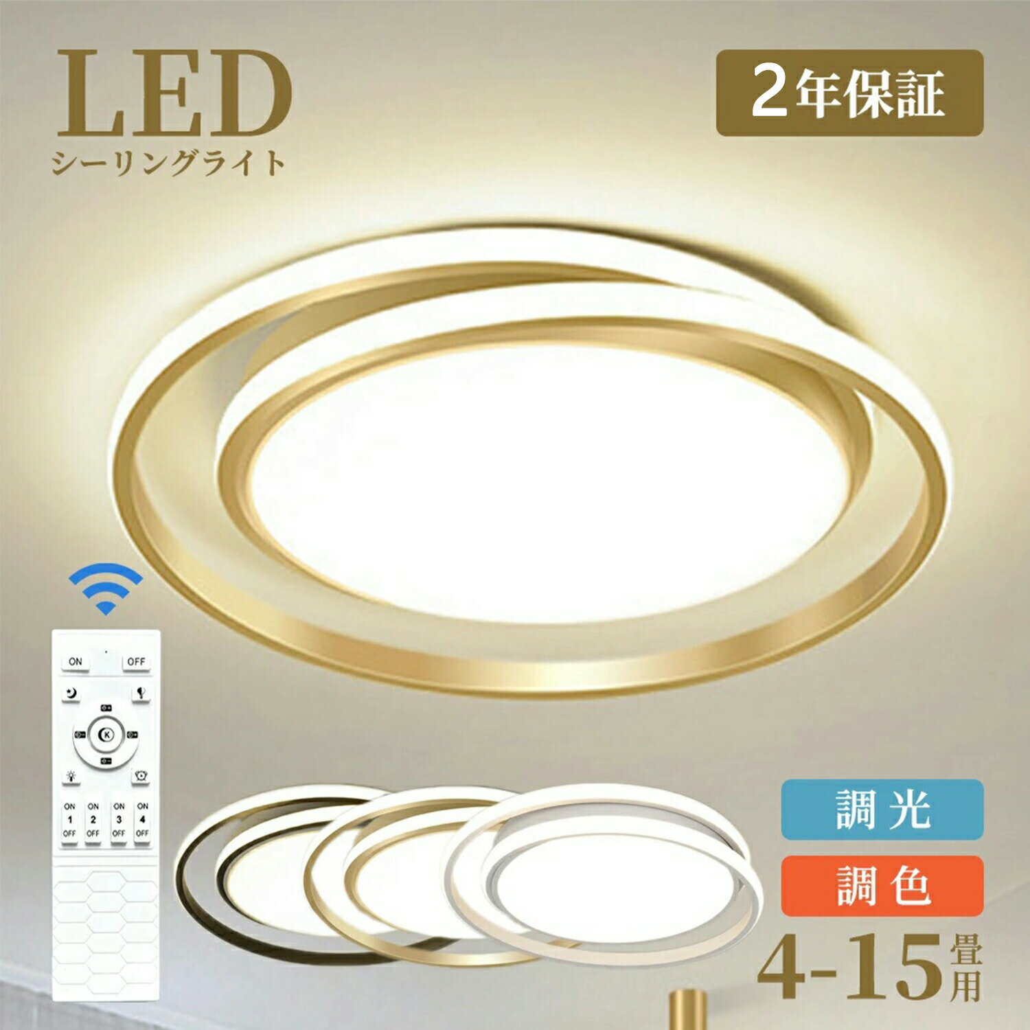 LED シーリングライト 8畳 調光調色 リモコン おしゃれ カラフル モダン インテリア 間接照明 天井照明..
