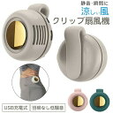 2点購入500円OFF 2025最新 扇風機 クリップ式 羽根なし 腰掛け扇風機 ベビーカー ハンディファン 小型ファン 携帯扇風機 ベルトファン USB 低騒音 900mAh 5時間連続稼働 3段階風量調整 パワフル ミニ 軽量 暑さ対策 通勤/自宅/オフィス アウトドア