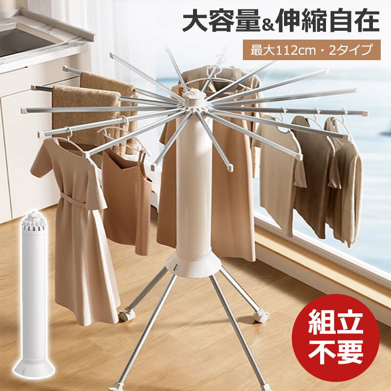 物干しスタンド 折りたたみ 室外 スタンド 物干し 物干しスタンド 室内 倒れない 屋内 室内物干し スリム タオル 洋服 ハンガー ステンレス キャスター付き パラソル 洗濯物干し コンパクト ものほし 洗濯物干し ハンガー 洗濯干し 布団干し 2段 洋服 布団