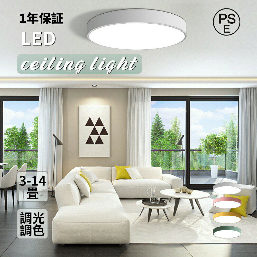 天井直付灯LEDシーリングライト間...