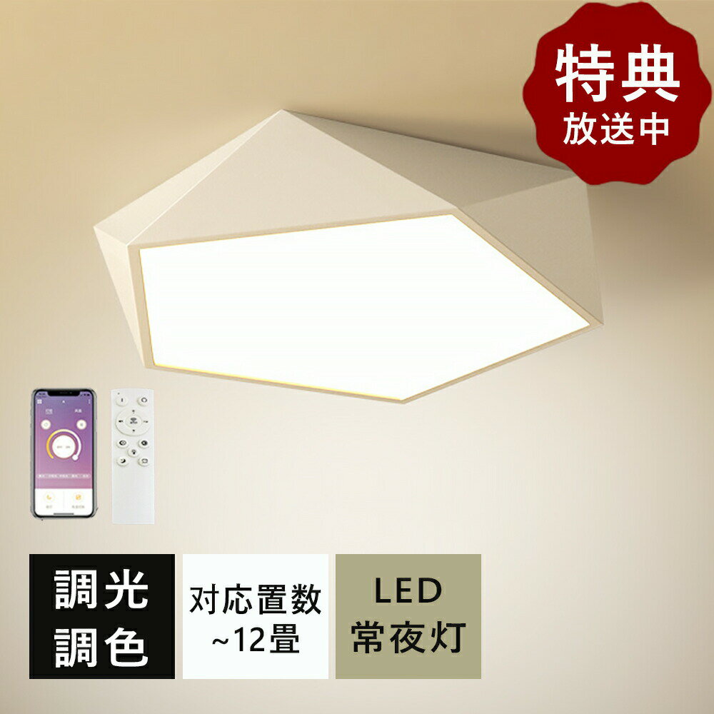 Rakuten - 【5年保証】天井直付灯 LED 調光調色 6畳 8畳 10畳 12畳 おしゃれ 花 シーリングライト 明るい 子供部屋 シンプル 可愛い 工事不要 電気 アクリル 天井照明 室内照明 クラシック 和室 洋室 幼稚園 保育園 学校 寝室 リビング 天然木 アッパーライト
