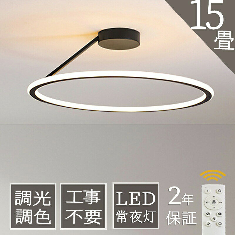 Other - 【5年保証】天井直付灯 シーリングライト LED おしゃれ 調光調色 北欧 省エネ シーリング照明 天井照明 リビング ダイニング 和室 洋室 シンプル 6畳 8畳 10畳 12畳 14畳 照明器具 ナイトライト 明るい カフェ アッパーライト シーリングランプ 常夜灯 電気