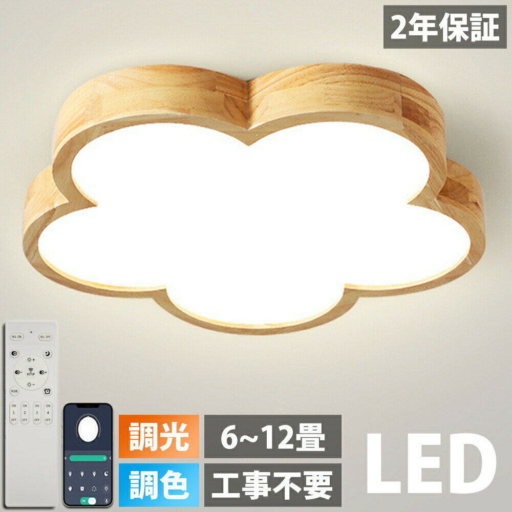 天井直付灯シーリングライト子供部屋...