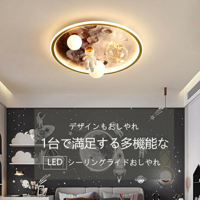 【5年保証】シーリングライト LED おしゃれ 北欧 調光調色 省エネ 天井照明 スマホ...