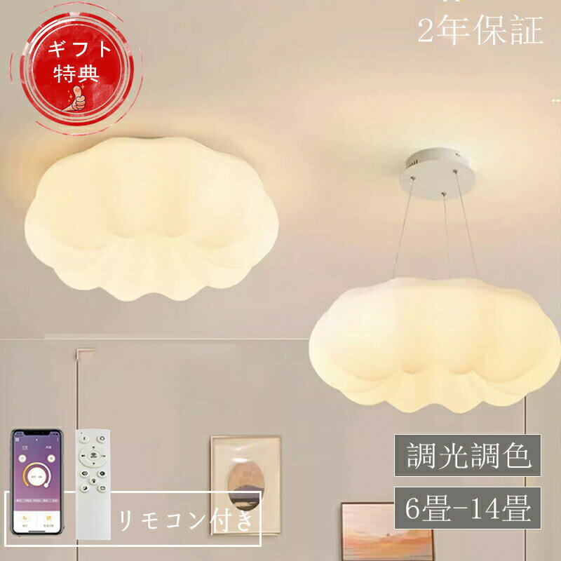 【5年保証】シーリングライト 6畳 LED 調光調色 ペンダントライト おしゃれ 北欧 8畳 10畳 14畳 12畳 16畳 用 インテリア ライト 間接照明 照明器具 天井照明 ゴールド アッパーライト ブラケットライト 花 アッパーライト シーリングランプ