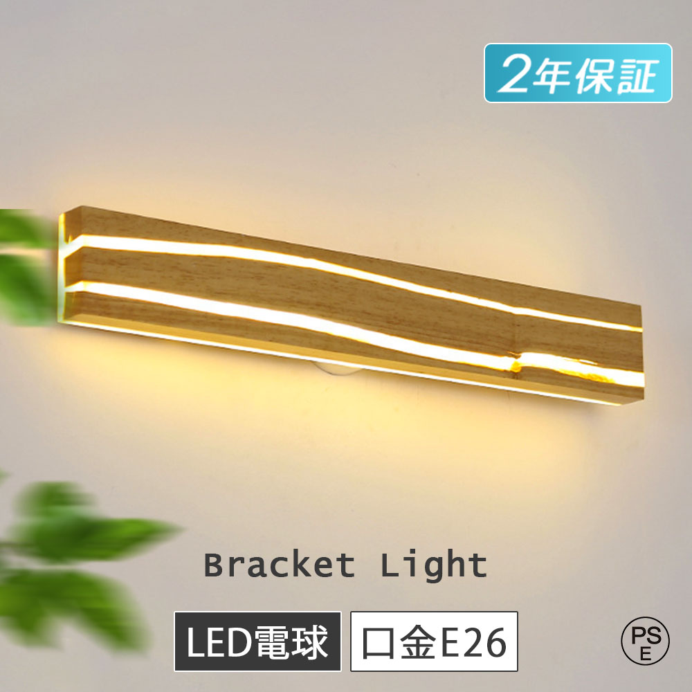 Rakuten - ブラケットライト LED 壁掛け照明 天然木 鏡前照明 洗面所照明 ウォールランプ ゴールド ブラック 三色切替 カフェ オフィス 照明器具 シンプル おしゃれ 北欧 レトロ モダン アンティーク 玄関 廊下 階段 間接照明 食卓用 子供部屋 薄型 玄関ライト 内玄関照明 壁掛けライト