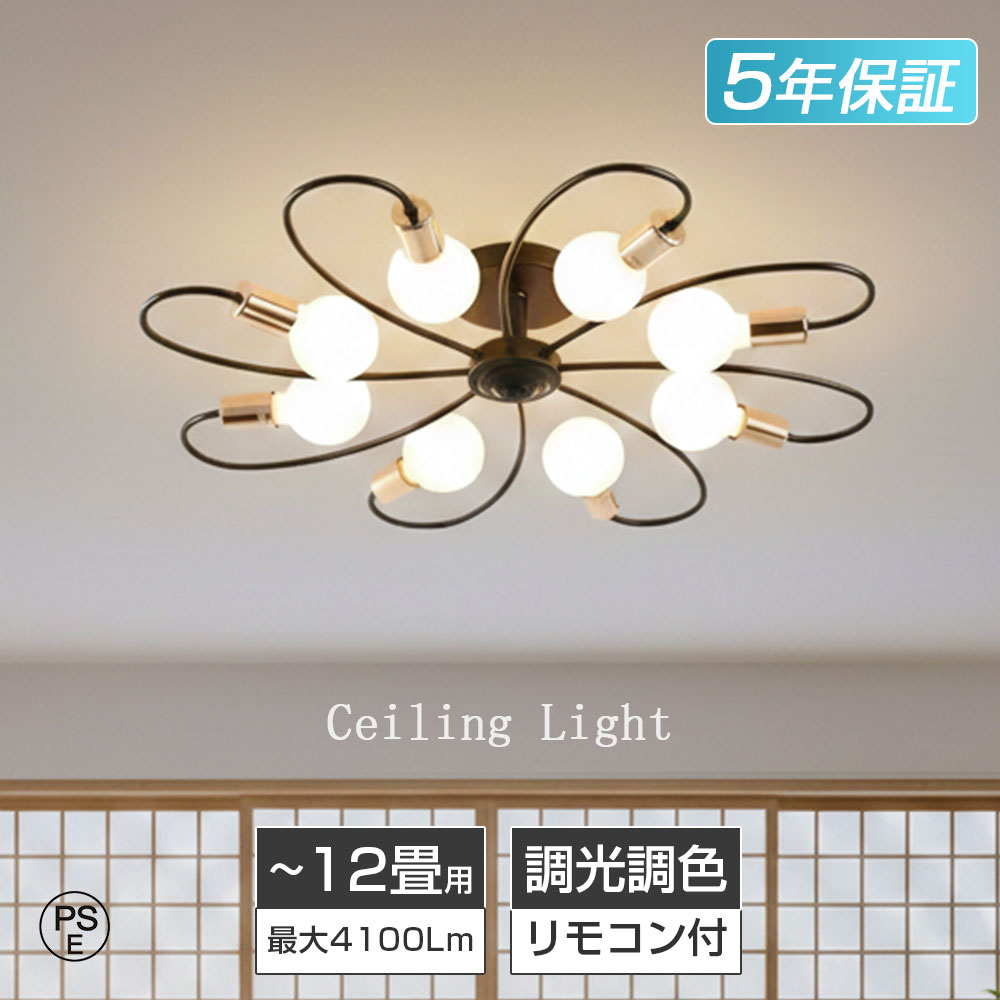 シーリングライトおしゃれLED三色...