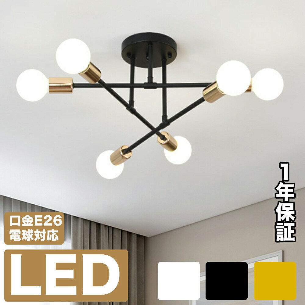 Other - 【2026年新発売】シーリングライト 6畳 8畳 10畳 口金E26 かわいい おしゃれ 6灯 キッチン 照明 天井照明 照明器具 リビング 照明 LED対応 モダン 北欧 寝室 インテリア ダイニング ペンダントライト ベッドルーム 食卓 シンプル カフェ ナチュラル ラジエルス