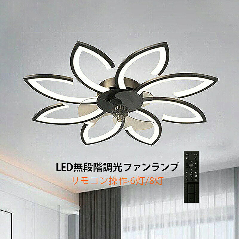 Interior Fans - シーリングファンライト LED 薄型 北欧 おしゃれ 6畳 8畳 10畳 天井照明器具 シーリングライト ファン付き リビング ダイニング サーキュレーター 静音 花形 シーリングファン 天井ライト 寝室 循環扇 dcモーター 風速6段階 調光調温 リモコン付 APPアプリ操作 扇風機