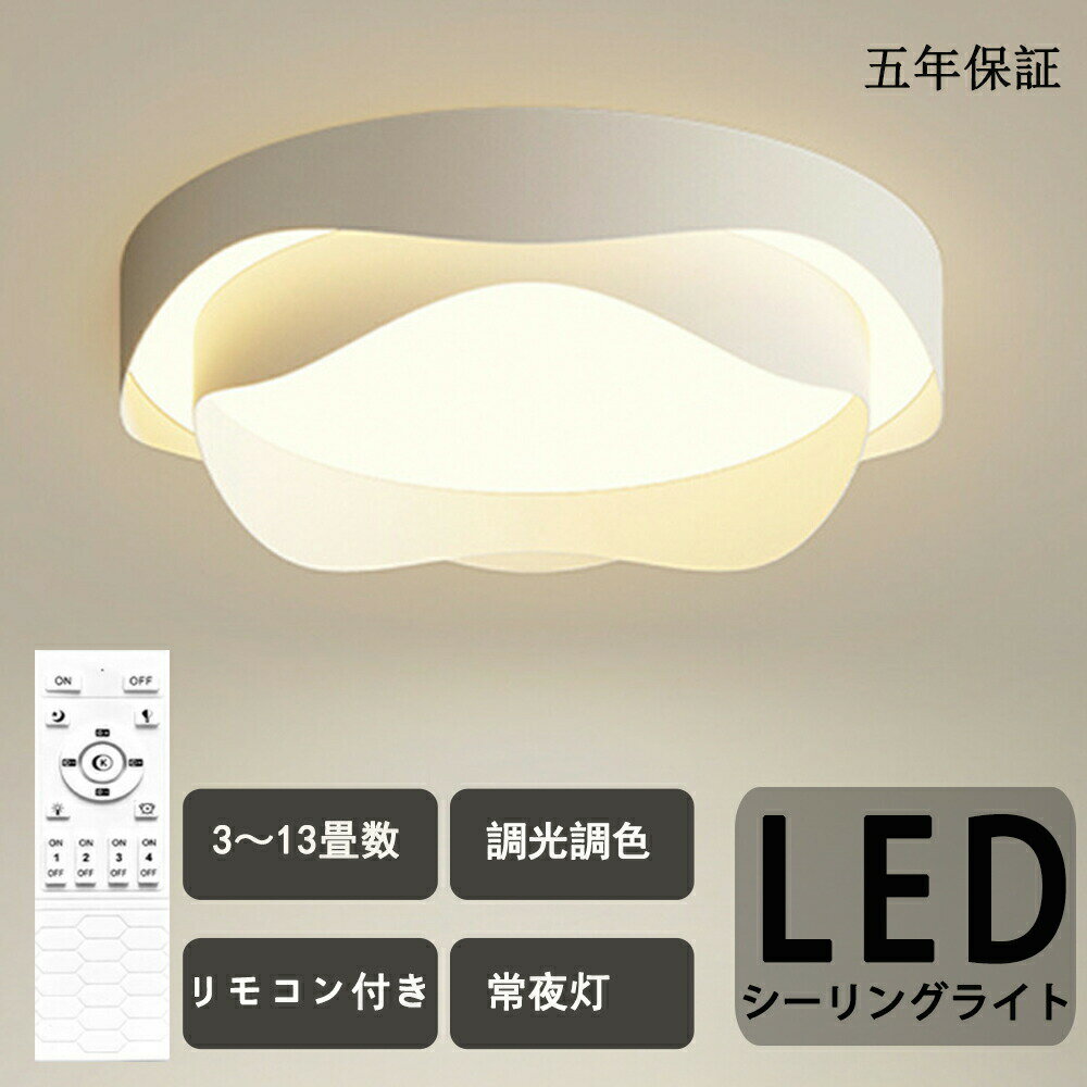 Other - シーリングライト おしゃれ 北欧 LED 調光調色 リモコン操作 寝室 リビング 照明 間接照明 省エネ インテリア 和室 洋室 天井照明 6畳 8畳 10畳 12畳 14畳 16畳 18畳 四角 工事不要 スマホ 明るい 照明器具 モダン ダイニング
