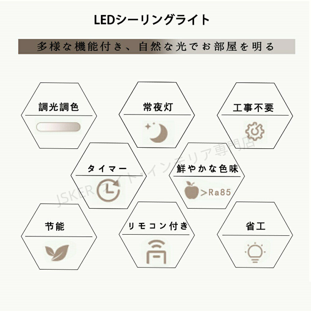 シーリングライト おしゃれ 北欧 LED 調光調色 リモコン操作 寝室 リビング 照明 ...