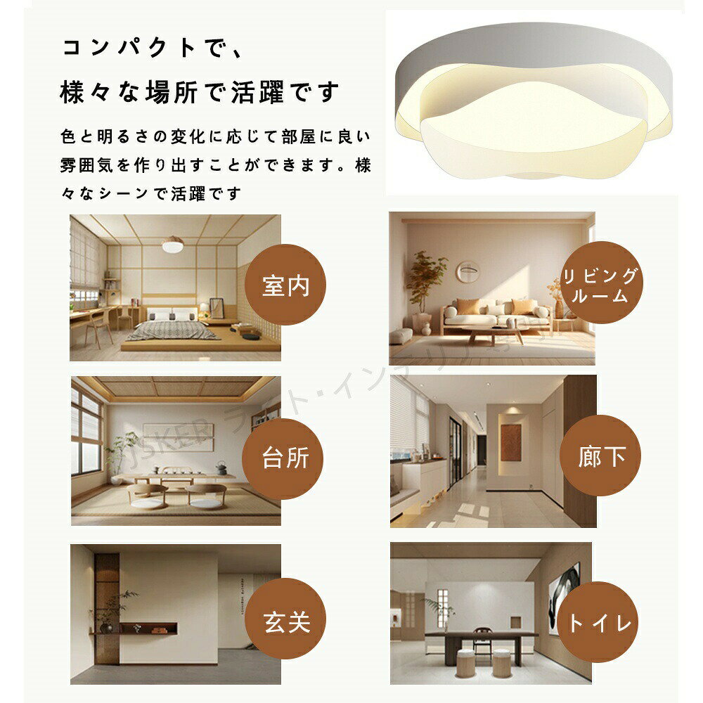 シーリングライト おしゃれ 北欧 LED 調光調色 リモコン操作 寝室 リビング 照明 ...