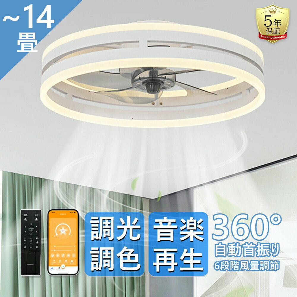 Other - 【5年保証】シーリングファン シーリングファンライト 調光調色 LED 14畳 ファン付 シーリングライト ペンダントライト 超薄型 DCモーター 超高輝度 天井照明 リビング 照明 ライト 軽量 北欧 照明器具 常夜灯 メモリ機能 タイマー 省エネ 寝室 部屋 オフィス 空気循環 PSE