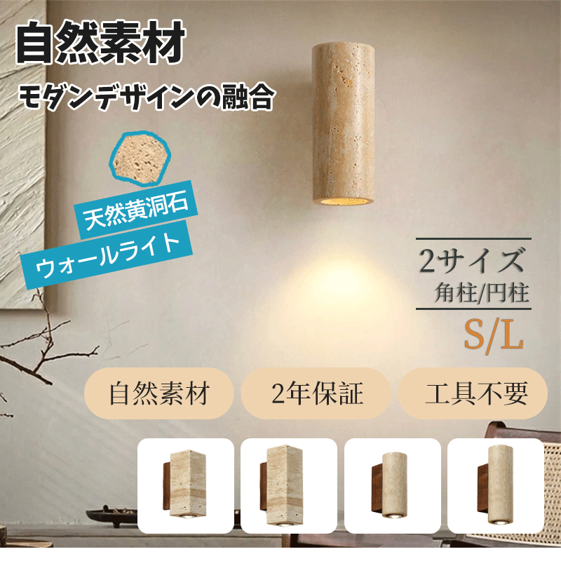 Rakuten - 【2年保証】ブラケットライト 自然素材 天然黄洞石 1灯 北欧 壁掛け おしゃれ 北欧 ウォールライト ベッドサイド 寝室 壁付け照明器具 かっこいい シンプル レトロ モダン アンティーク ソケット LED対応 間接照明 ランプ 和風