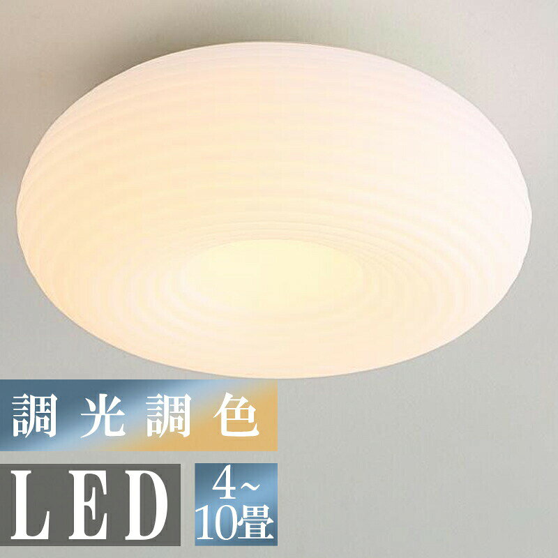 シーリングライトおしゃれLEDシン...