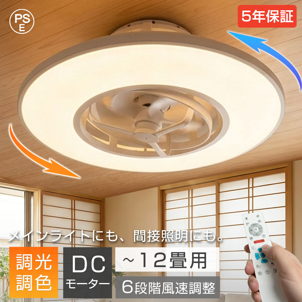 Rakuten - シーリングファンライト 首振り led シーリングライト ファン付き おしゃれ 北欧 12畳 DCモーター 照明 正逆回転 ファン シーリングファン 6畳 8畳10畳 リモコン付き 省エネ オシャレ 木目調 扇風機 天井照明 静音 サーキュレーター ライト 空気循環 子供部屋寝室 インテリア