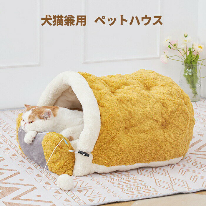 ペットベッド ドーム型 ペットベッド 冬 猫用品 厚手 猫 ベッド 暖かい 猫ハウス 犬ベッド 寒さ対策 保温 ペットハウス 防寒 犬猫兼用 小型犬 猫ベッド ...