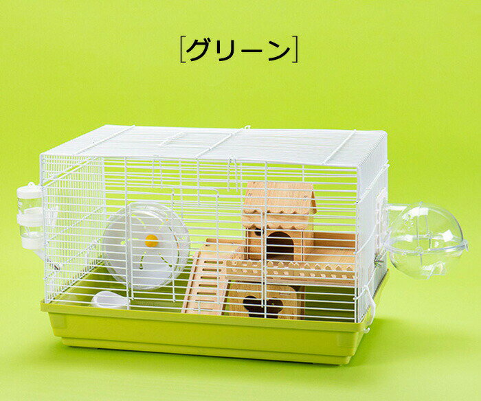 楽天市場】ハムスター ケージ（カラーグリーン）（ケージ｜小動物用品