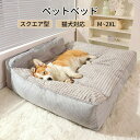 ペットベッド スクエア 冬 猫犬用ベッド ペットソファ ペット用寝袋 犬猫兼用 あごのせ 犬のベッド 暖かい 保温 犬 洗える かわいい ふわふわ もこもこ 猫...