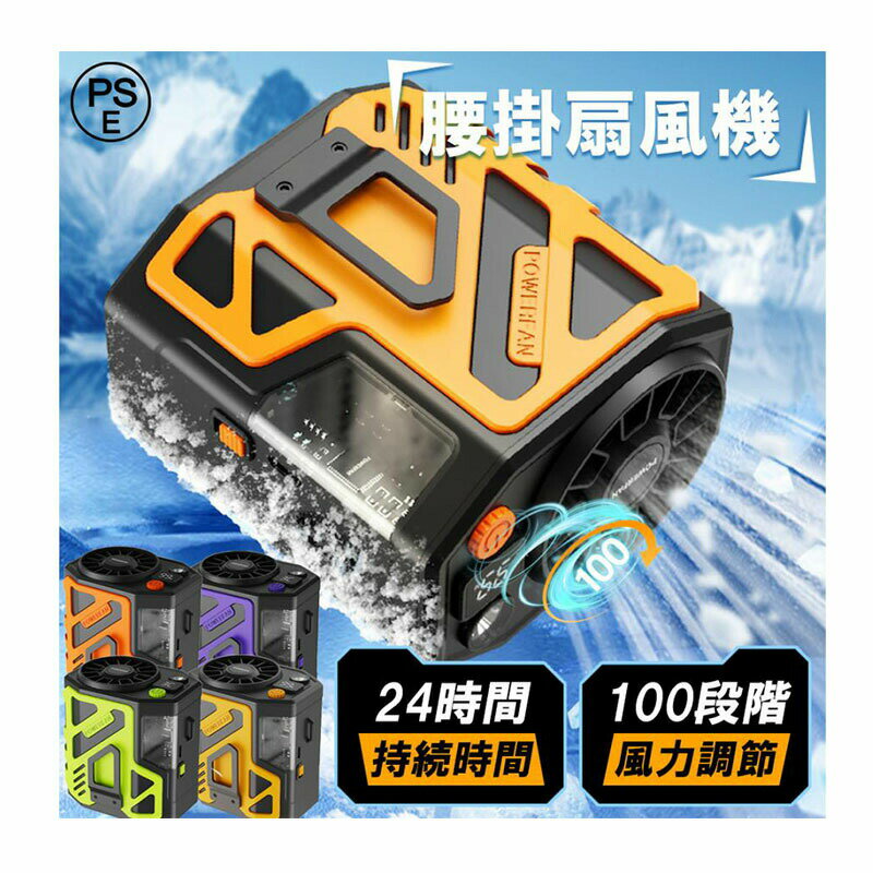 【在庫処分2750】 腰掛け扇風機 強力 ワークマン 4way 小型 USB 充電式 アウトドア 6000mAh dcモーター 首掛け ハンディファン 静音 強風 100段階風量 懐中電灯 軽量 静音 熱中症対策 屋外作業 充電式 ストラップ付 ハンズフリー 配達員 建設労働者 外仕事 暑さ対策