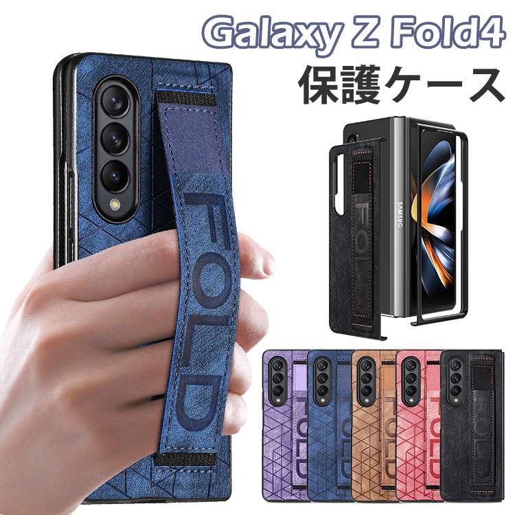 Galaxy Z Fold4 ケース ベルト付き タッチペン収納用 PUレザー 落下防止 ギャラクシー Z Fold 3 おしゃれ 高級感 実用 りたたみ型 便利 男女兼用