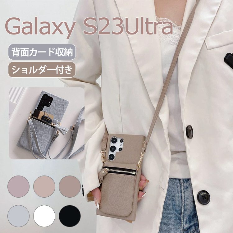 Galaxy S23Ultra ケース オシャレ ショルダー S23 S23Plus 適用肩がけ 斜め掛け GalaxyS22 S22Plus S22UItra Xperia 5III ケース カード収納 背面 Xperia 10IV Goole Pixel 9 9pro 8pro 耐衝撃 日常 便利 出かけ