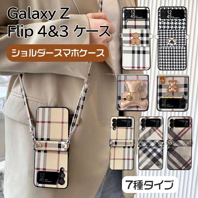 【限定50%OFFクーポン】galaxy z flip4 ケース ショルダー 韓国 galaxy z flip 3 耐衝撃 折りたたみスマート galaxy z flip3 5G ケース 携帯カバー 落下防止 持ちやすい 人気 オシャレ 高級感