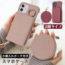 iPhone15pro ケース ショルダータイプ スマホショルダー iphone15 iPhone14 14pro 14plus 14promax 背面カード収...