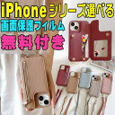 スマホケース ショルダー 小銭 iPhone15 ケース ショルダー カード収納 ミラー付き iPhone15pro iphone14 ケース おしゃれ14pr...