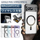 MagSafe対応 Google Pixel 9 pro XL ケース クリア グーグルピクセル9 pro ケース Google Pixel 9 ケース オシャ...