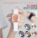 Apple watch バンド おしゃれ 樹脂 フレーム保護 保護ケース セット 49mm series シリーズ SE 8 7 6 5 4 3 2 1 ベルト 腕時計ベルト アップルウォッチバンド 可愛い 防水 防汗