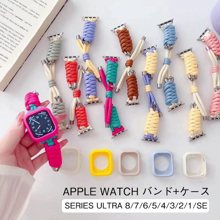 アップルウォッチバンド 保護ケース セット オシャレ 高品質 耐衝撃ベルト 腕時計ベルト 49mm 装着簡単 長さ調整可 Apple Watch 人気 綺麗 レ...