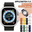 【24日限定★50％OFFクーポンで1140円】apple watch ultra バンド オーシャン シリコン スポーツ Ultra 8 49mm 伸縮性 AppleWatch Ultra series シリーズ SE 7 6 5 4 3 2 1 ベルト対応 防水 防汗 腕時計ベルト アップルウォッチバンド 多空気穴通気性 オーシャンバンド