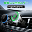 車載 スマホホルダー 車 スマホクーラー magsafe充電器 ワイヤレス充電 マグネット 冷却ファン 15W 超强磁力 充電急速 車載スマホホルダー 360°自由調整 片手操作 フロントガラス/ダッシュボード/エアコン吹き出し口 LEDライト付き