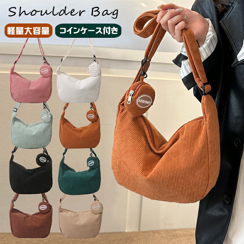 ショルダーバッグかわいいコーデュロ...