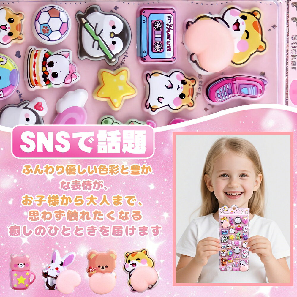 【2026年新発売】3dシール おしりぷにぷにシール 4枚セット ぷくぷく プニプニ ふわふわ もちもち ごほうび 可愛い 立体ステッカー 女の子 柔軟 SNS映え デコレーション 携帯電話飾り用 手帳用 DIY 日記帳用 小学生 女の子 中高生 猫 犬 ウサギ クマ 六歳七歳八歳九歳十歳 himawarizakkaya-10003460 ひまわり雑貨屋 サンプル画像3