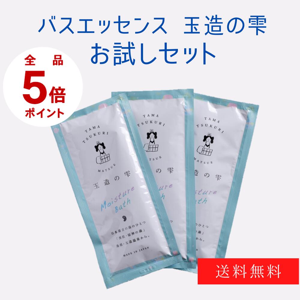 〔店内全品P5倍！〕11日08：59まで 玉造温泉 入浴剤 個包装  姫ラボ 温泉 はちみつ 保湿 無香料 無着色 お風呂 お試し プレゼント ギフト 贈答 贈り物 潤い 乾燥対策 おこもり美容 メール便対応 ポスト投函 送料無料