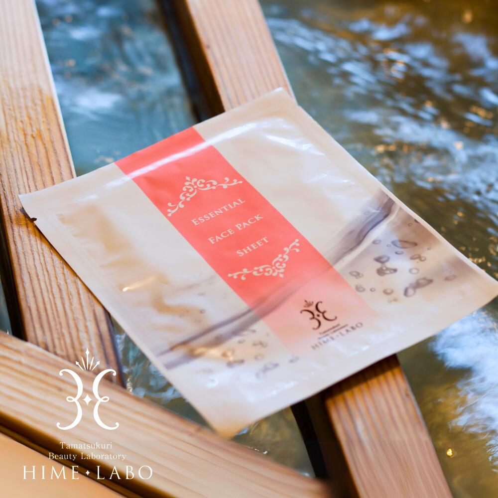 温泉水82%配合 姫ラボ フェイスパック 【個包装・保湿シートマスク】肌荒れ予防×しっとりツヤ肌 玉造温泉水使用 敏感肌OK メール便可