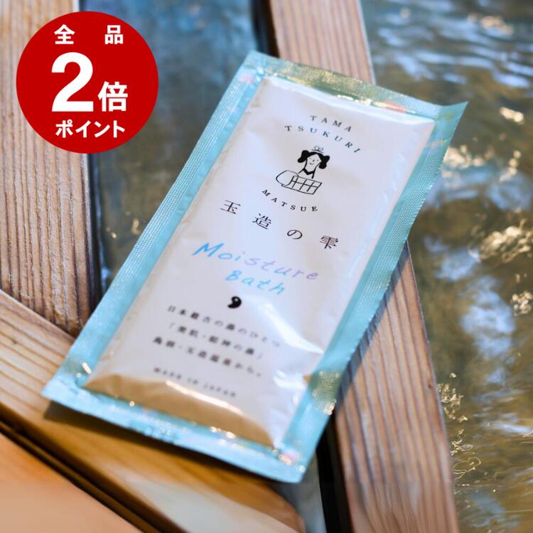 \P2倍&温泉気分/ 姫ラボ バスエッセンス〈玉造の雫〉【入浴剤・個包装】玉造温泉水40%×4種の保湿成分配合 無香料・無着色 ギフトにも◎ 潤い風呂 美肌湯 ...